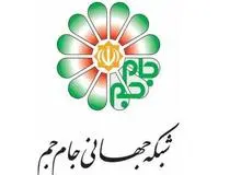 شبکه جام جم تعطیل می‌شود؟