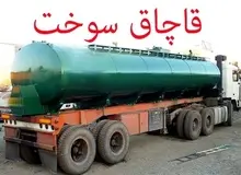 وزارت اطلاعات: 17 میلیون لیتر سوخت قاچاق در استان فارس کشف شد
