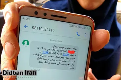 طرح ناظر چیست؟/ ارسال پیامک حجاب به خانم‌ها در شکلی جدید