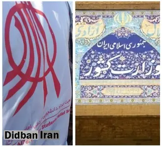 وکیل «جمعیت امام علی(ع)»: وزارت کشور در دادخواستی پر از غلط املایی درخواست انحلال جمعیت را داشت