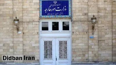 واکنش وزارت خارجه ایران به تصمیم دولت آلبانی برای قطع رابطه: نسنجیده و فاقد دوراندیشی بود