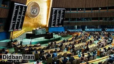 سازمان ملل اعضای جدید شورای حقوق بشر را انتخاب کرد+اسامی