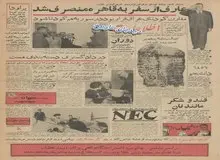 اصالت نامه پیامبر به خسرو پرویز تایید شد