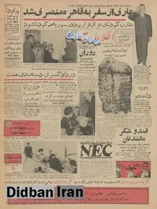 اصالت نامه پیامبر به خسرو پرویز تایید شد