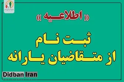 ثبت‌نام از متقاضیان دریافت یارانه برای افراد جدید و جامانده آغاز شد+شیوه ثبت نام 