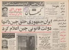 کاروان اتومبیلرانان پاریس - تخت جمشید، شیراز را ترک کرد