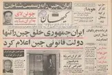 کاروان اتومبیلرانان پاریس - تخت جمشید، شیراز را ترک کرد