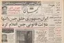 کاروان اتومبیلرانان پاریس - تخت جمشید، شیراز را ترک کرد