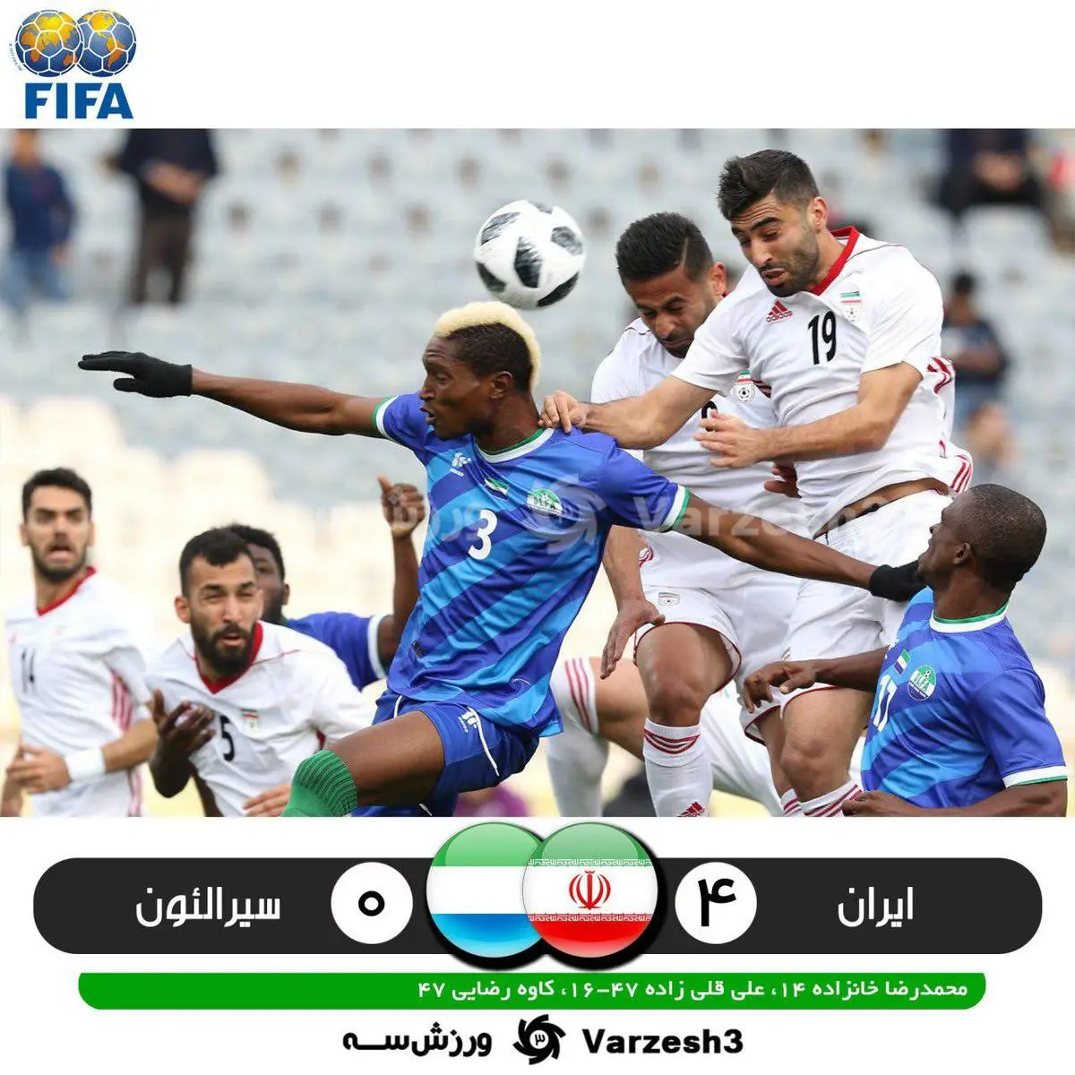 عذرخواهی کارشناس شبکه ۳ از مردم برای دیدار با سیرالئون!
