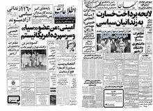 از پخش مناظره تلویزیونی مخالفان تا آزادی  ۱۱۶۰ زندانی سیاسی به فرمان شاه