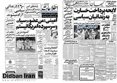 از پخش مناظره تلویزیونی مخالفان تا آزادی  ۱۱۶۰ زندانی سیاسی به فرمان شاه