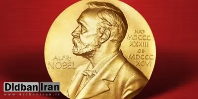 نوبل اقتصاد دوباره به یک آمریکایی رسید