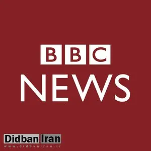 مدیر بی‌بی‌سی استعفا کرد

