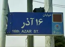 برای سخنرانی روز دانشجو؛ منتجب‌نیا، رهامی و رحیم عبادی به خوزستان می‌روند