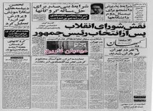 ارگان رسمی حزب کمونیست شوروری:روحانیون در انقلاب اسلامی نقش مهمی داشتند/ گروهی از نیروهای  ایرانی جهت کارآموزی در اتحاد جماهیر شوروی وارد مسکو شدند