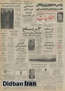 کمک ۲ میلیارد و ۶۰۰ میلیون دلاری ایران به کشورهای در حال توسعه