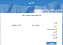 اختلال در پیش‌بینی کیفیت هوای تهران به‌خاطر قطعی اینترنت