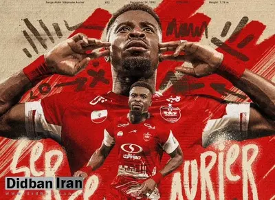 سرژ اوریه به پرسپولیس پیوست