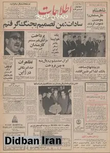 با همکاری شوروی، ۶۰ موسسه صنعتی در ایران ایجاد می‌شود