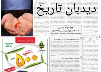 احمدی نژاد:  با صدور کاغذ پاره ها نمی توانند جلوی پیشرفت ما را بگیرند