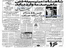 توافقات مهم ایران و آمریکا در مورد کنترل مواد اتمی