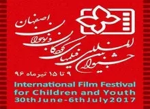 اعلام آثار بخش داستانی جشنواره‌ی فیلم کودک