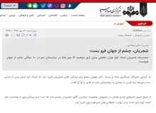 خبر خبرگزاری صداوسیما درباره استاد شجریان تکذیب شد