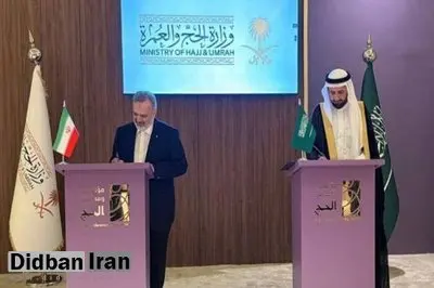 توافقنامه حج تمتع ۱۴۰۵ میان ایران و عربستان امضا شد