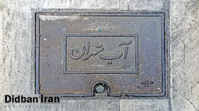 تهران در بدترین وضعیت آبی در یک قرن اخیر