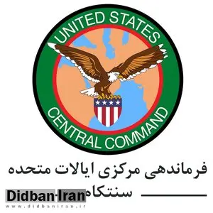 ارتش آمریکا: ۸۰ پهپاد و ۶ موشک ایرانی شلیک شده به اسرائیل را منهدم کردیم