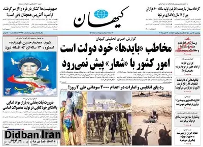 کنایه معنادار کیهان به ظریف/ او با 12 سال تأخیر به اشتباه خود پی برد