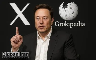 ایلان ماسک «گروکیپدیا» را راهاندازی کرد؛ دانشنامهای مبتنی بر هوش مصنوعی با گرایش راستگرایانه
