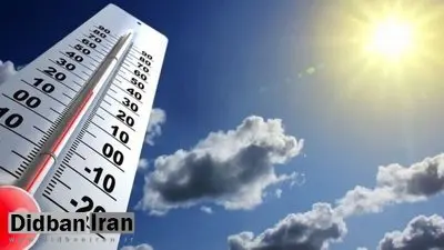 دمای هوای تهران به ۴۰ درجه می‌رسد