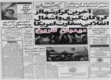 خلخالی وارد سفارت آمریکا شد