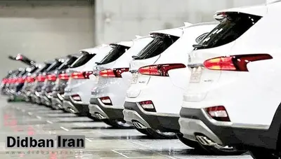 مجلس با کاهش تعرفه واردات خودرو موافقت کرد + نرخ تعرفه‌ها