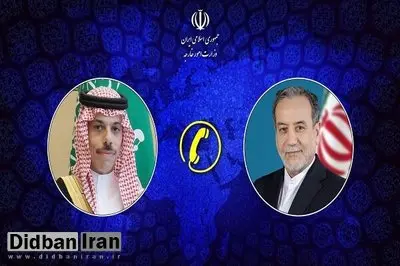 تماس تلفنی وزیر امور خارجه و همتای عربستانی