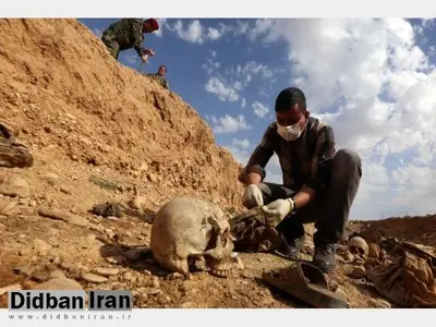 کشف گور دسته جمعی 1500 نفره در سوریه