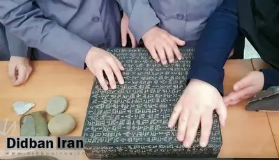 ورود نابینایان برای بازدید از موزهها و محوطههای تاریخی چهارشنبه رایگان است