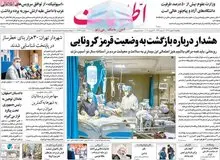 روزنامه اطلاعات: مذاکرات برجام اجتناب ناپذیر است؛ باید نقاط قوت و ضعف خود و حریف مان را بشناسیم