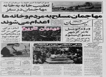 از اجرای مرحله دوم طرح ترافیک در تهران تا شلاق زدن ۶ گرانفروش در ملاء عام