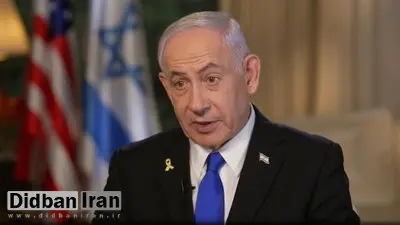 نتانیاهو مخالف سرسخت خود را کنار زد
