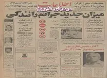 تهران به یک مرکز مالی بین المللی تبدیل می‌شود/ بانک بین الملل ایران با مشارکت بانک اعتبارات صنعتی و بانک چیس مانهاتان آمریکا تاسیس می شود