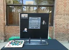 برگزاری مراسم ترحیم بانک آینده در دانشگاه علامه طباطبایی