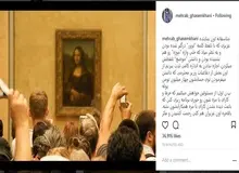 شوخی مهراب قاسم‌خانی با تلفظ موزه لوور و موجودی حساب وزیر+ عکس
