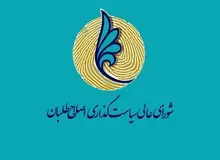 انتقاد از نحوه اعلام مواضع سخنگوی شورای نگهبان در مواجهه با اعتراض‌ها/ با ادامه این وضعیت نتیجه انتخابات از هم اکنون قابل پیش‌بینی است
