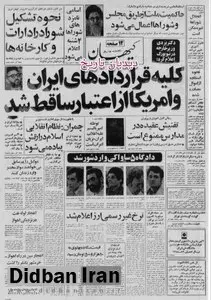 محمدعلی رجایی کفیل وزارت آموزش و پرورش:  تفتیش عقاید در مدارس ممنوع است/ چمران: تصفیه ارتش ادامه دارد