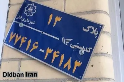 بهروزرسانی کد پستی محل اقامت برای خرید بیمهنامه الزامی است