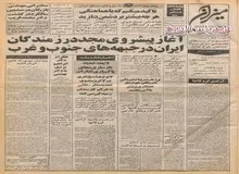 اعلام‌ ممنوعیت فعالیت خبرنگاران آمریکایی، انگلیسی، فرانسوی، چینی و روسی در ایران