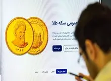 زمان عرضه انواع سکه ضرب ۱۳۸۶ اعلام شد