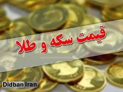 آخرین نرخ سکه و طلا  ۱۰ بهمن۹۸+ جدول قیمت / سکه به قیمت ۵ میلیون و ۲۵ هزار تومان رسید